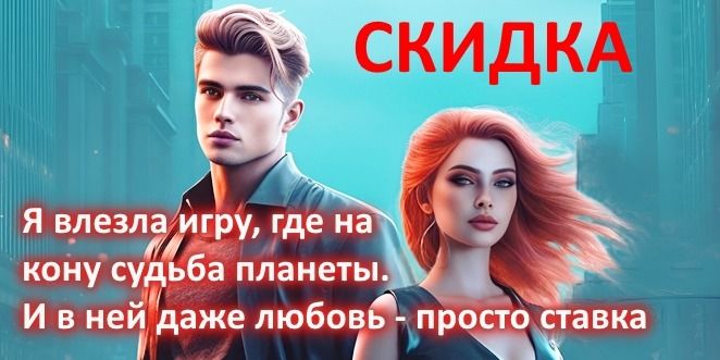Пари с наследником земли читать полностью. Пари с наследником земли читать полностью