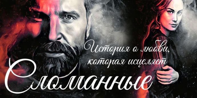 История о исцеляющей любви... | Маргарита Абрамова – ЛитГород